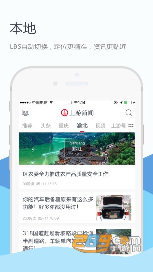 上游新闻app下载安装官方版 上游新闻app下载安装官方版