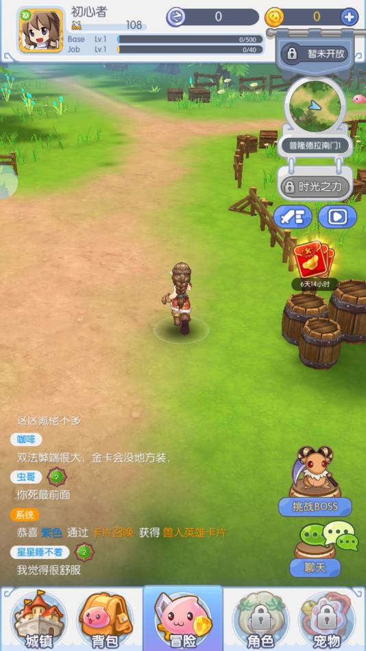 不休的波波利安卓版 0.1.3.7最新版