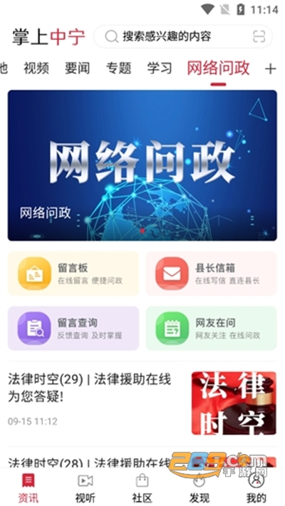 掌上中宁app官方客户端下载2022最新版本v4.0 安卓版
