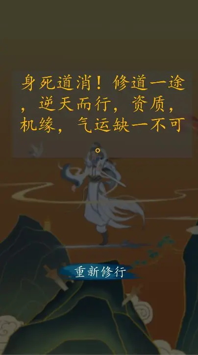 方块修仙最新版 1.2安卓版