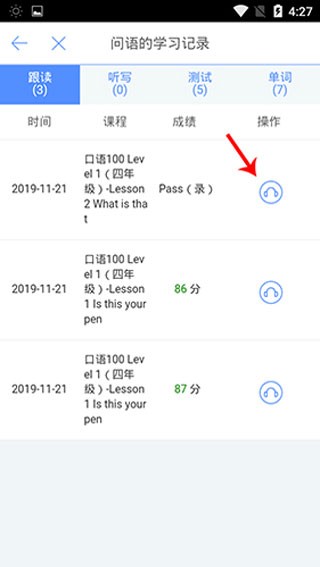 口语100学生端