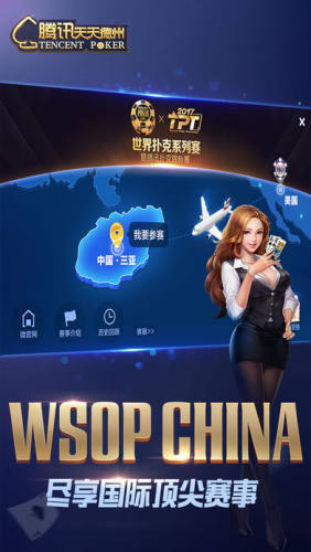 竞技联盟德州 ios