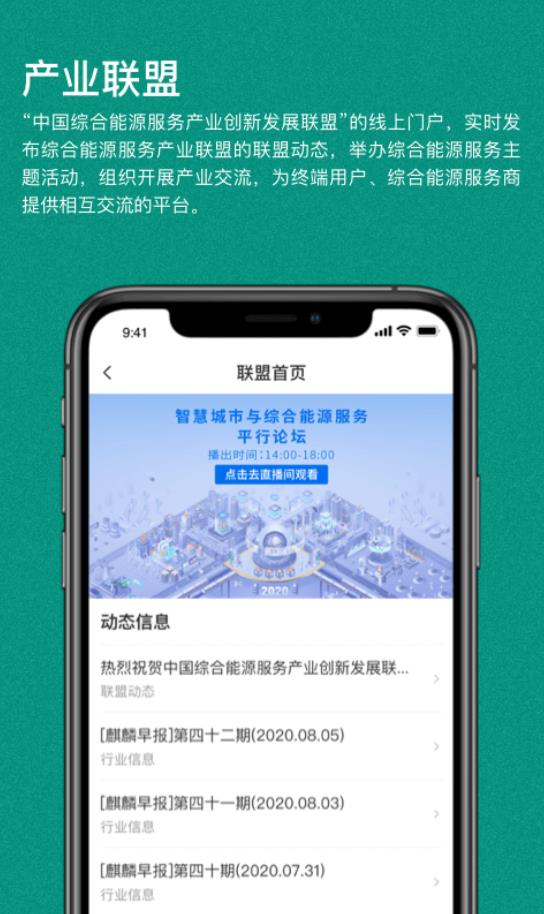 绿色国网app官方版 1.5.8最新版