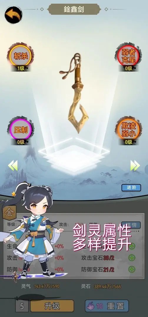剑仙异兽来袭最新版 1.0.28安卓版
