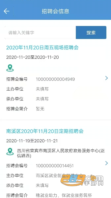 宜宾人社app下载资格认证2022最新版本v3.00.000安卓版