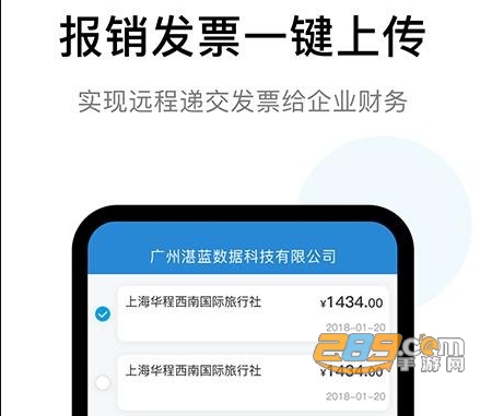票税宝云票夹app手机版2022最新下载 票税宝云票夹app手机版2022最新下载