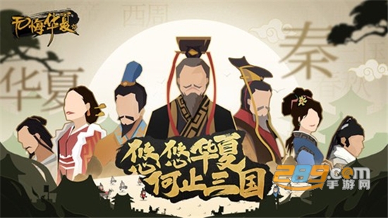 无悔华夏游戏全朝代破解版下载2022最新免费版v3.2.21安卓版