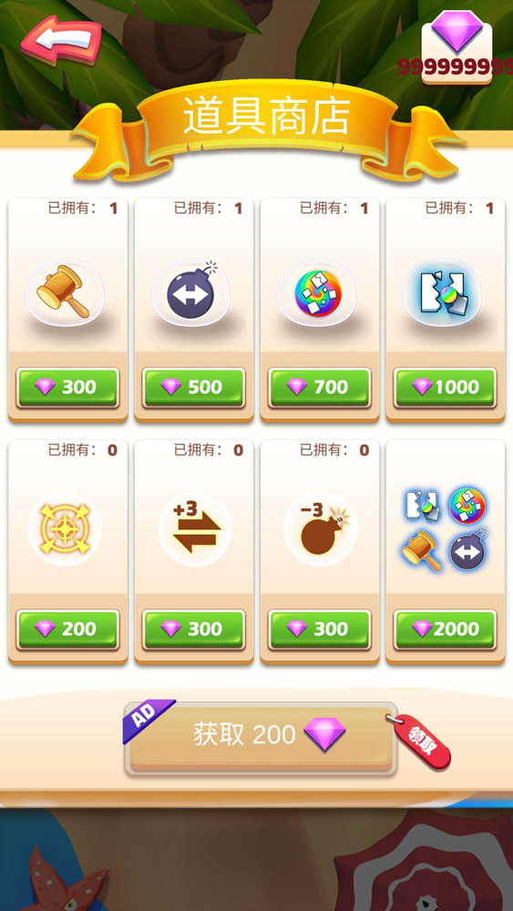 Q弹果冻传奇内购版 1.0.0.100,闯关,合成,冒险