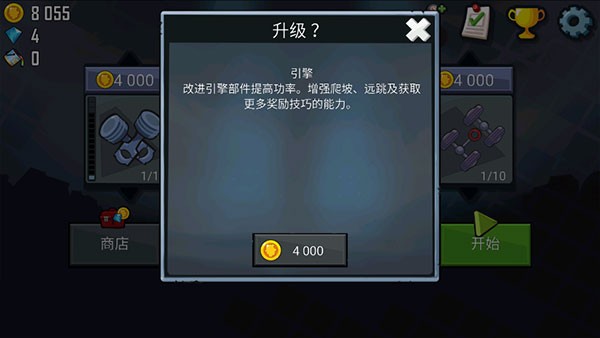 登山赛车2025版