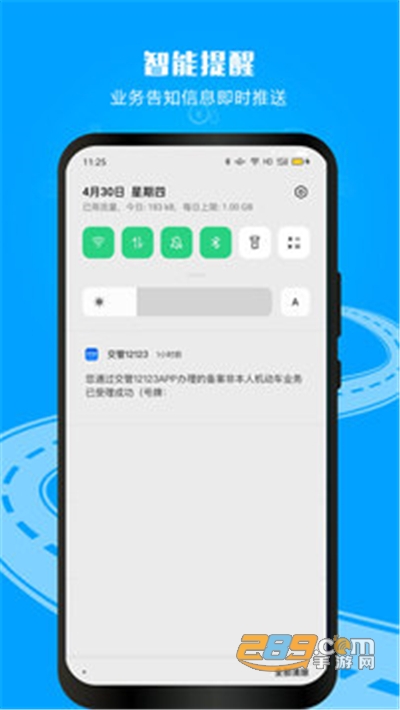 交管12123app官方版下载安装2025最新版本v3.4.8 安卓最新版