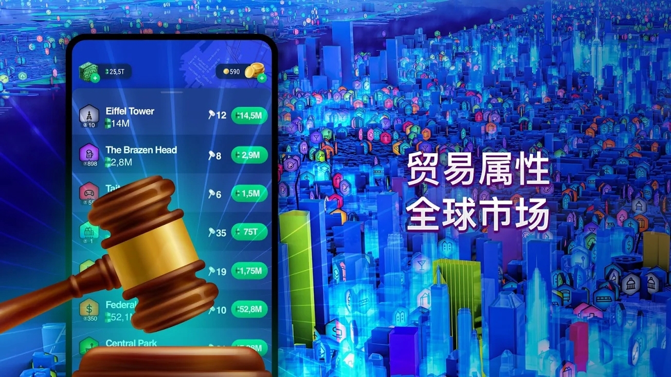 商业大亨破解版 2.14-26919941无广告版