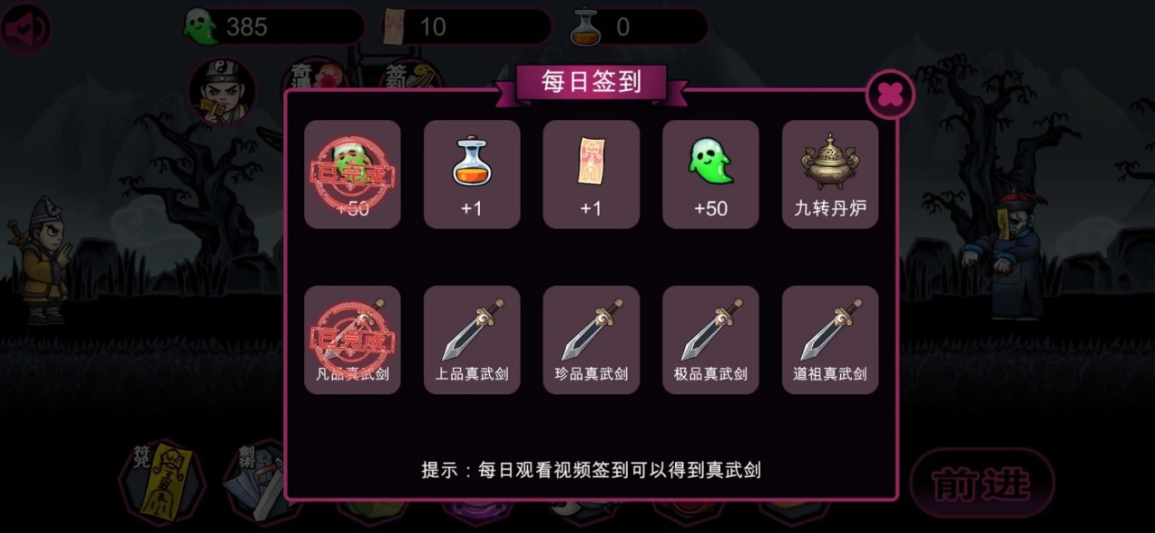 仙人之下我无敌幸存者最新版 1.1安卓版