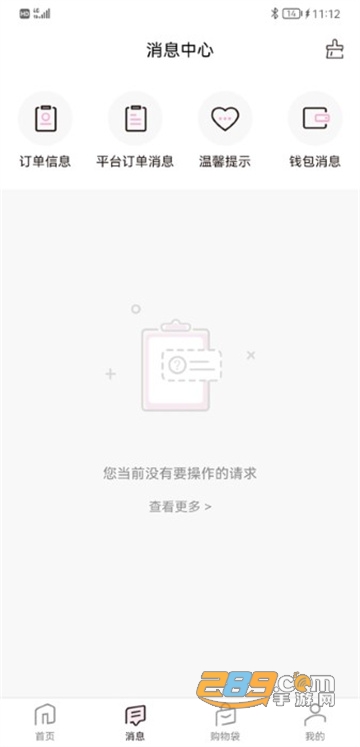 真珠美学app官方下载2023最新版v3.7.5安卓版
