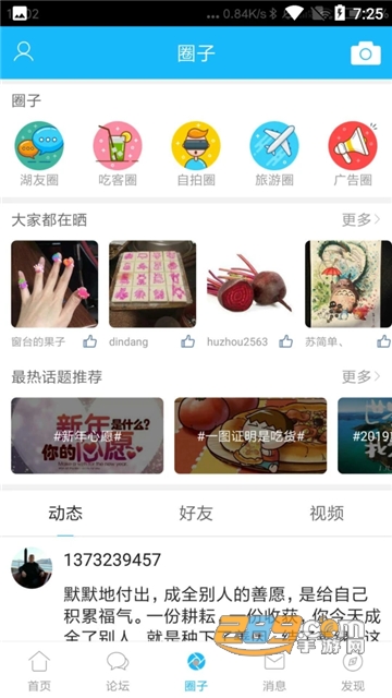 南太湖app下载官方最新版v5.1.2安卓版