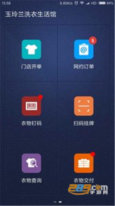 洗衣匠app安卓版下载v7.7.9最新版