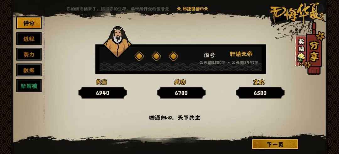 无悔华夏九游最新版本 无悔华夏九游最新版本