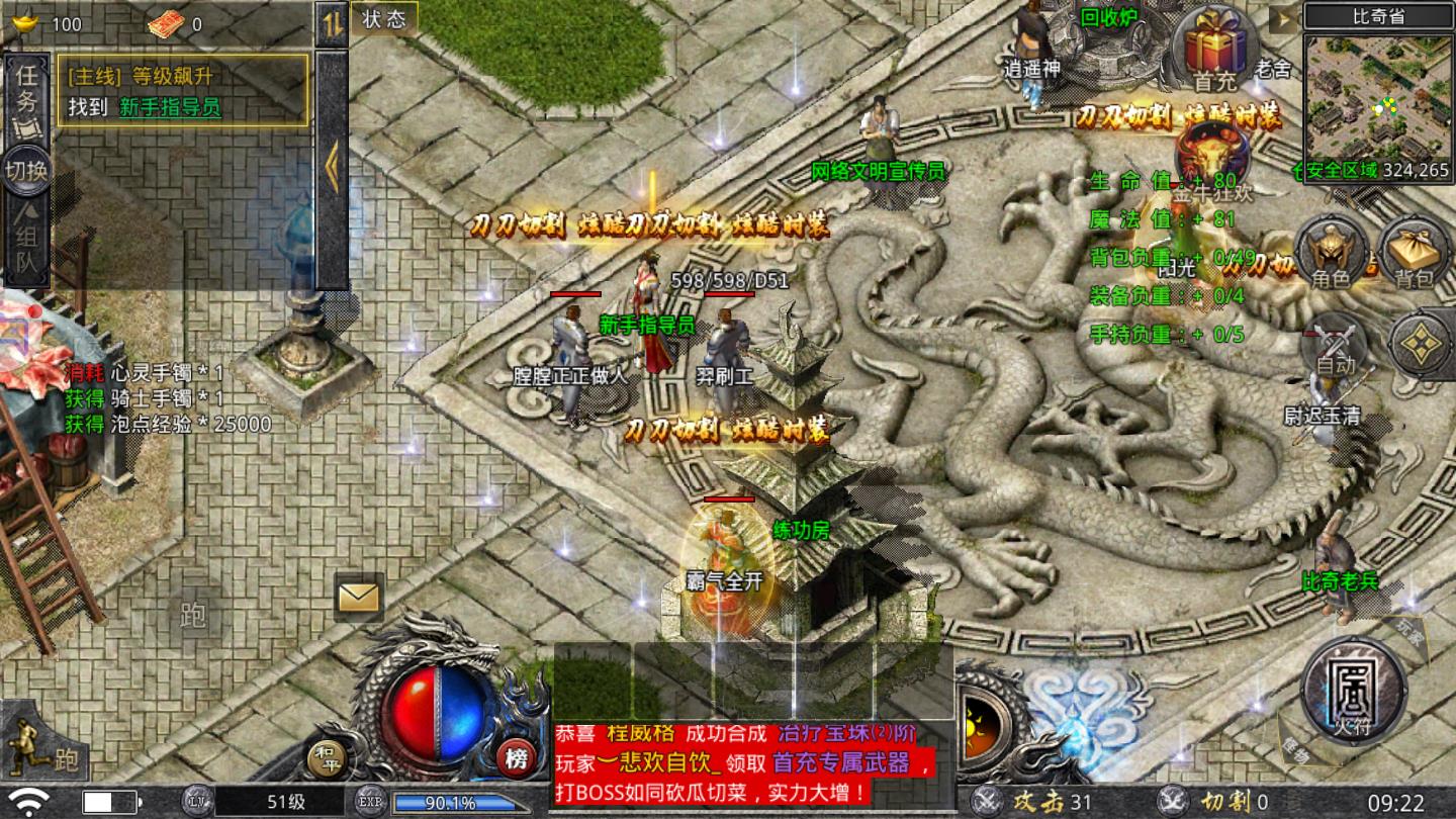 怒火一刀金牛版最新版 怒火一刀金牛版最新版