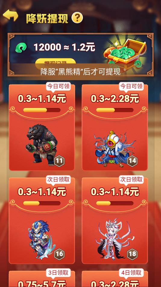 鸿运西游官方版 1.0.0安卓版