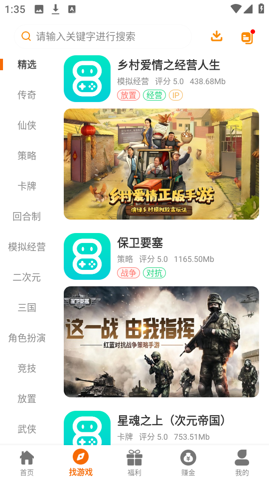 八点游戏盒子最新版