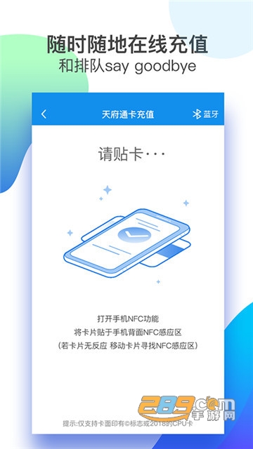 成都地铁手机支付app2022最新版下载 成都地铁手机支付app2022最新版下载