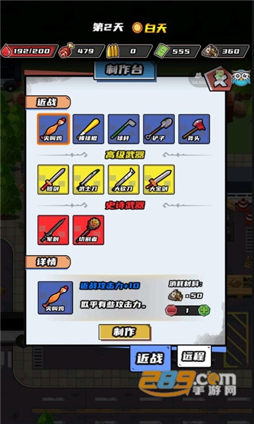 逃出生化镇小游戏破解版免广告最新版v1.0.3最新版