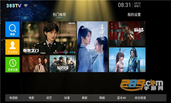 新369TV电视版2022最新版v5.4最新版