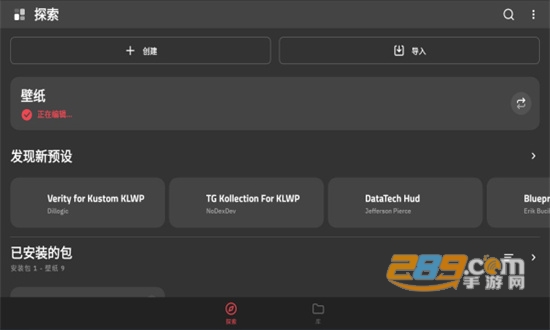 klwp解锁Pro钥匙安卓免费最新版(Kustom LWP)v3.58专业版