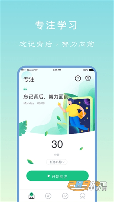 专注学习app安卓版下载v1.5.3安卓版