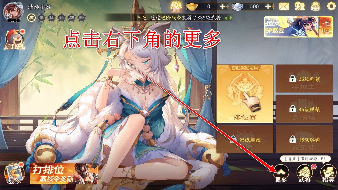 欢乐三国杀最新版本 欢乐三国杀最新版本