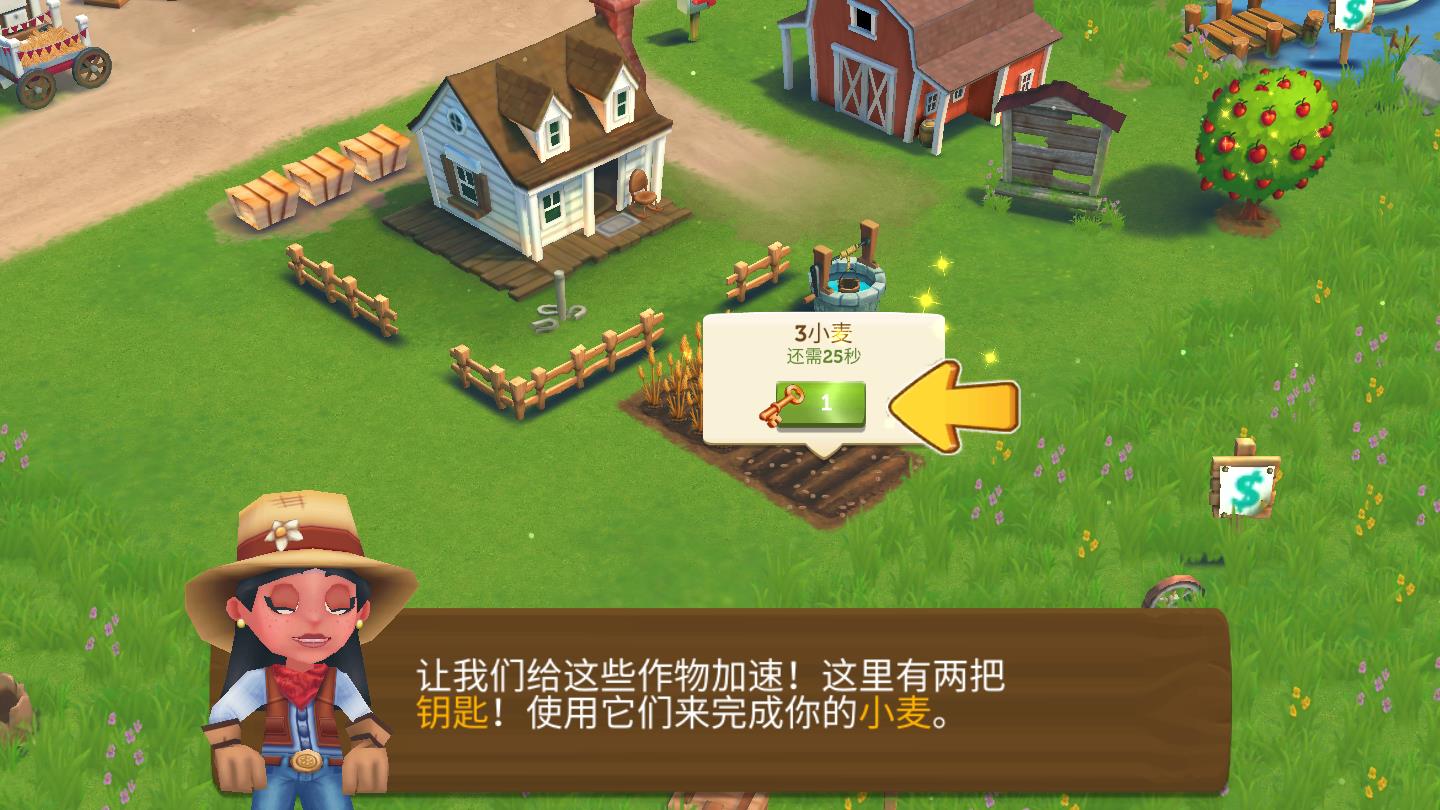 开心农场2乡村度假修改无限钥匙版 15.9.5948无限钥匙版2021