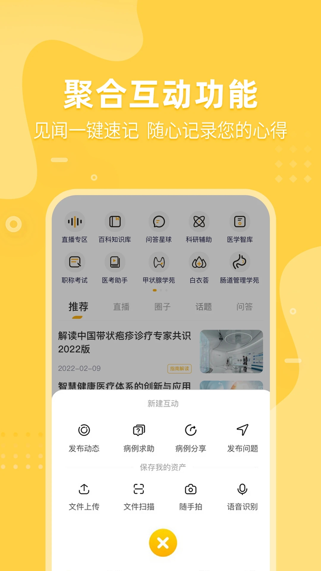医事服务手机app 3.1.07安卓版