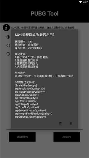 和平精英画质助手2025最新版