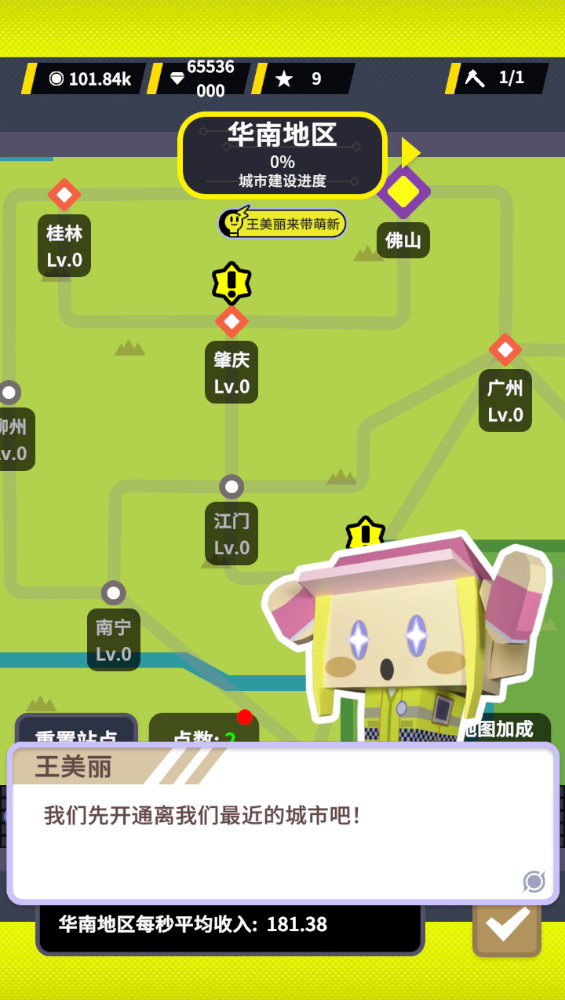 收费站模拟器无限钻石 1.0.349最新版
