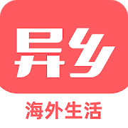 异乡app 7.7.3安卓最新版