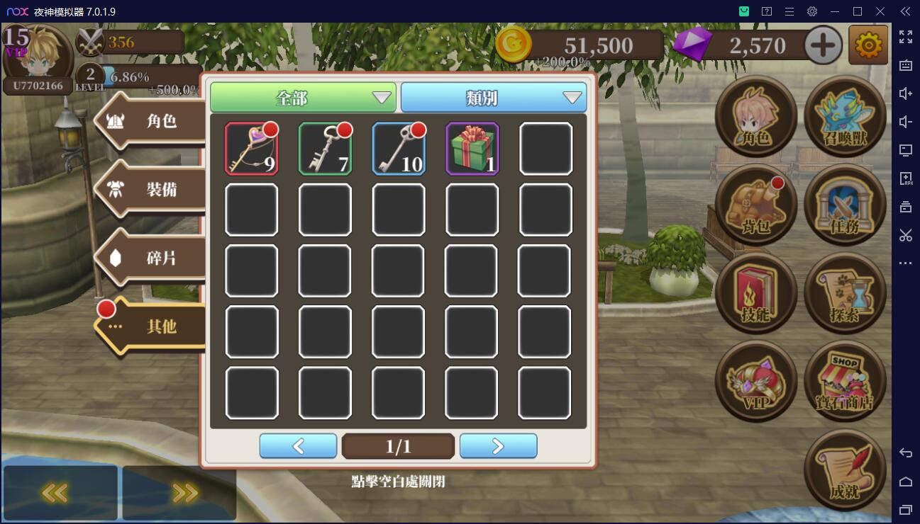无尽之旅黑帝斯之剑破解版(Endless Quest) 无尽之旅黑帝斯之剑破解版(Endless Quest)