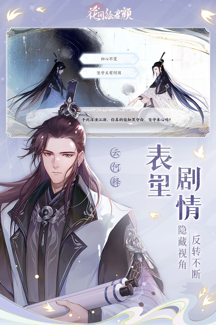 花间绘君颜九游客户端 1.5.0安卓版