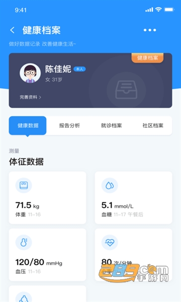 感动医疗电子处方app下载2022手机最新版v1.0.21最新版