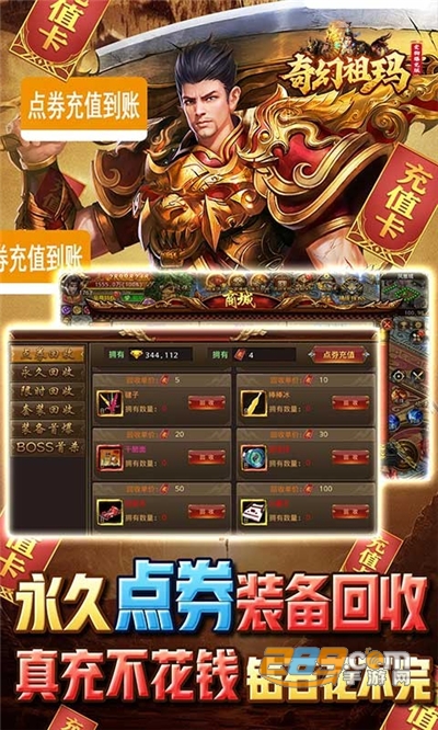 奇幻祖玛变狗爆充版v19.0安卓版