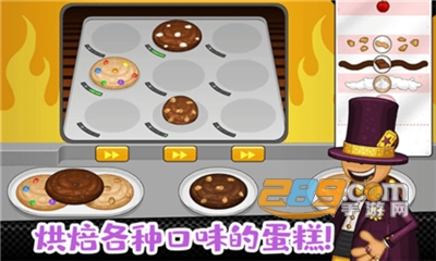 老爹蛋糕店破解版无限金币最新版v1.1.3安卓版