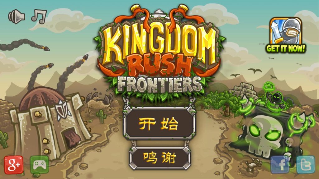 皇家守卫军:前线