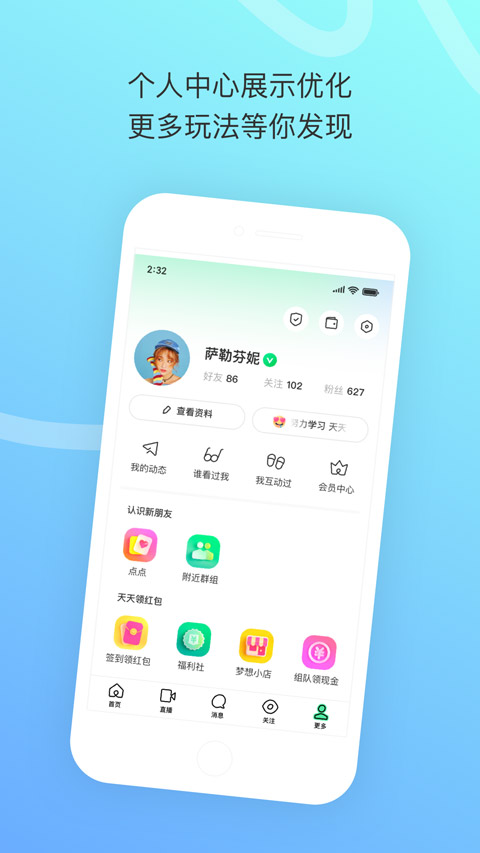 陌陌极速版2025