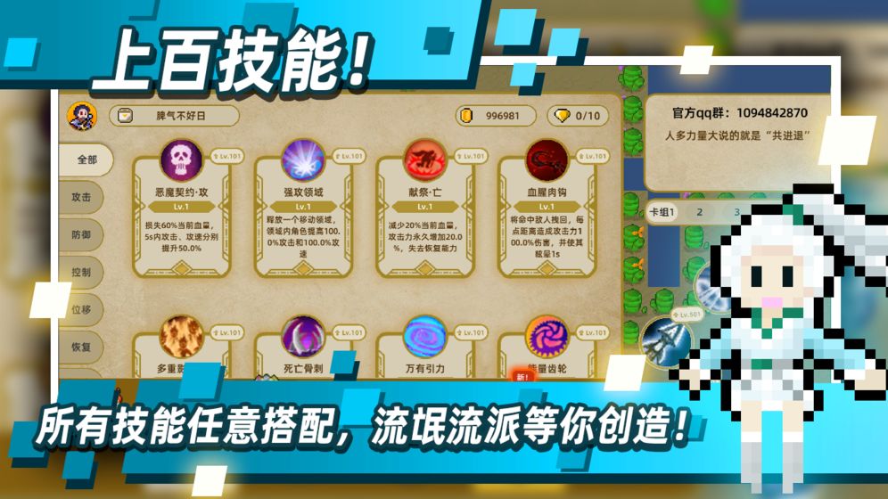 传说之旅内置功能菜单破解版 1.6.105无限蓝