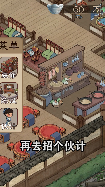 听闻有间客栈 7.3安卓版