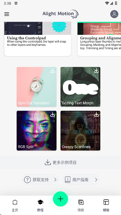 alight motion剪辑软件 5.0.273.1028416官方正版