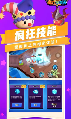 魔力大对决无限金币无限钻石版v1.0.1最新版