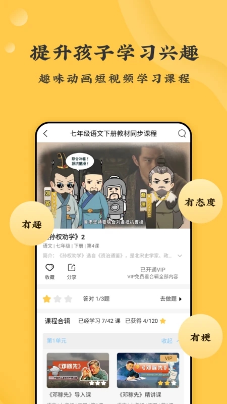 螺蛳大语文app 3.2.55安卓版