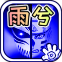 死神vs火影雨兮改2022最新版 4.2.31安卓版