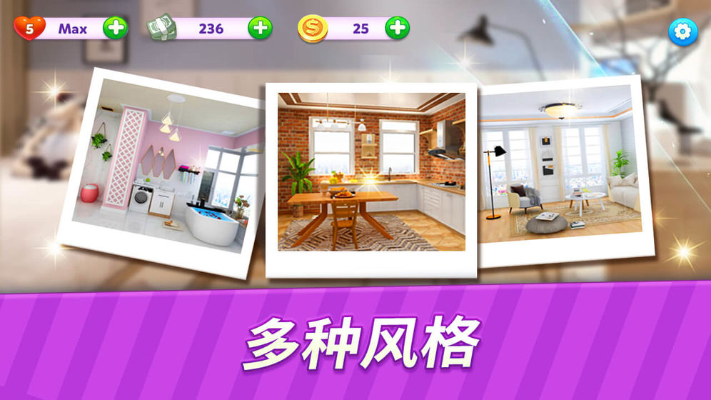 奇幻爱消除（使用金币不减反加） 1.0.3破解版