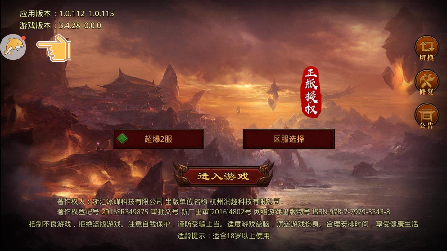 传世冰雪版最新版 1.0.0安卓版