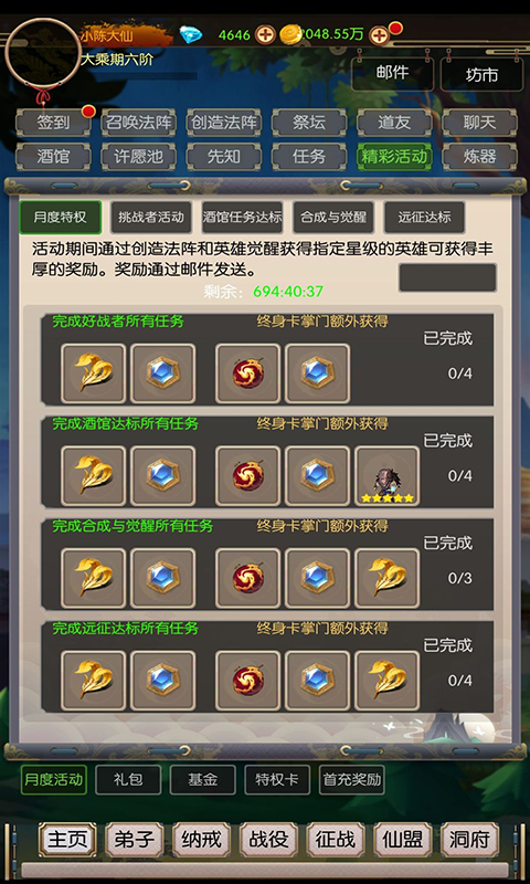 无尽修真之太古神王无限代币 无尽修真之太古神王无限代币